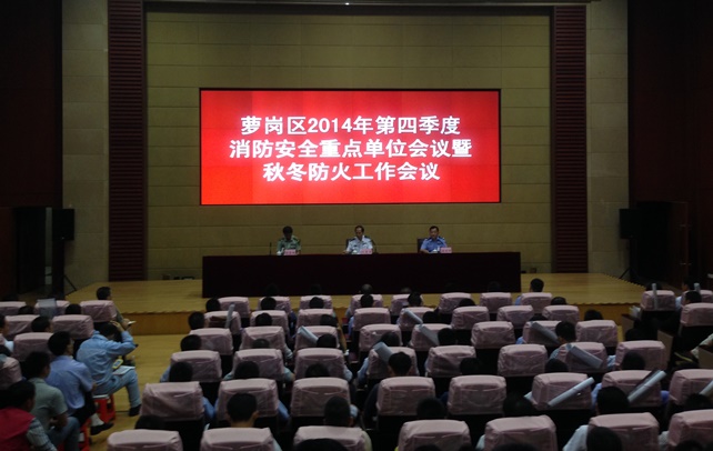 华体会手机平台-华体会（中国）
参加萝岗区2014年第四季度消防安全重点单位会议...