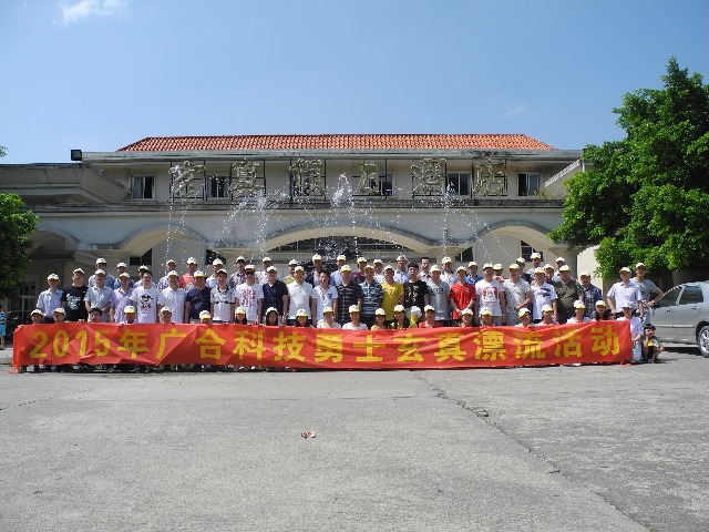 2015年华体会手机平台-华体会（中国）
科技旅游报道