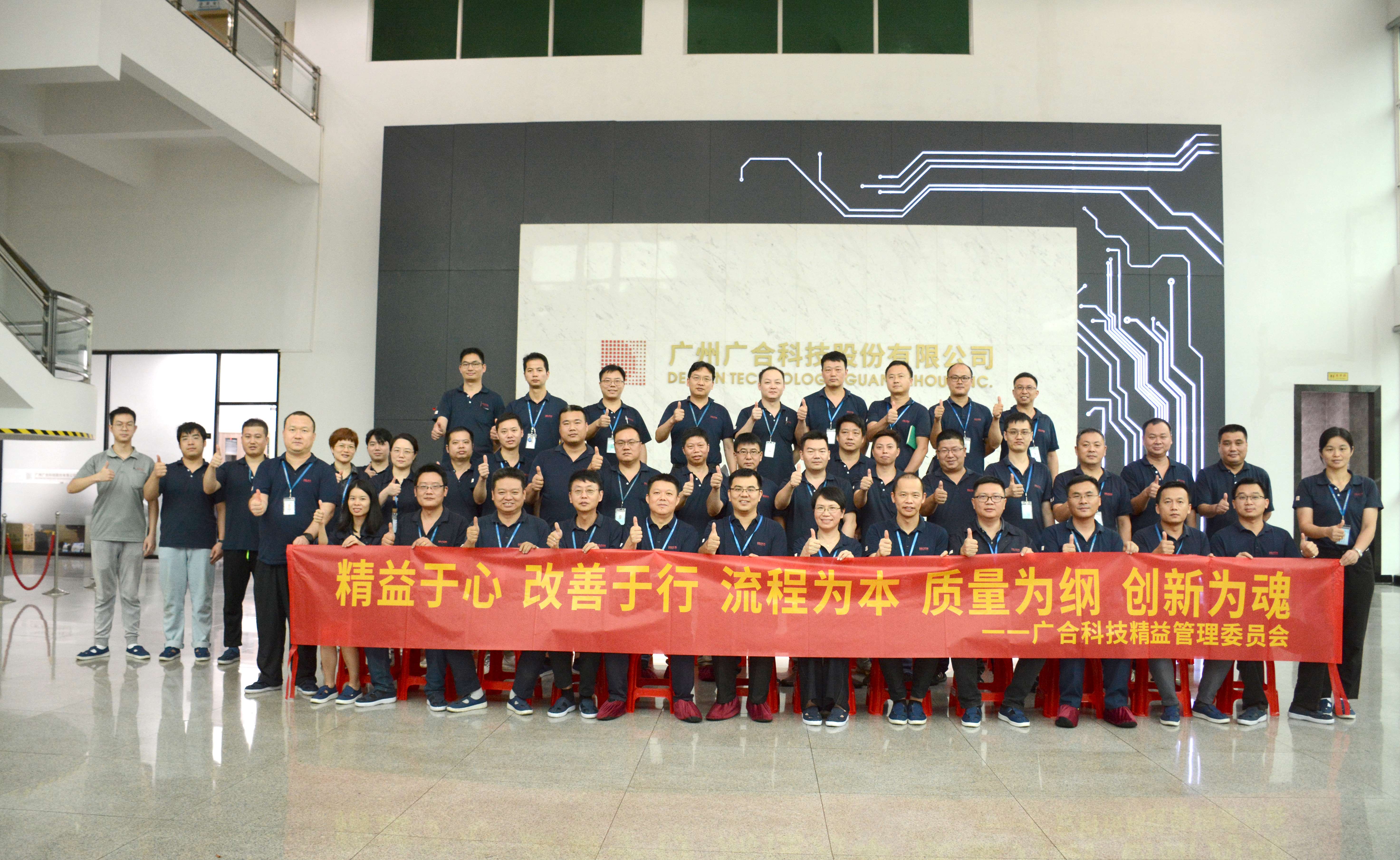 立足精益，质量强企|华体会手机平台-华体会（中国）
科技2023精益管理项目暨第1...