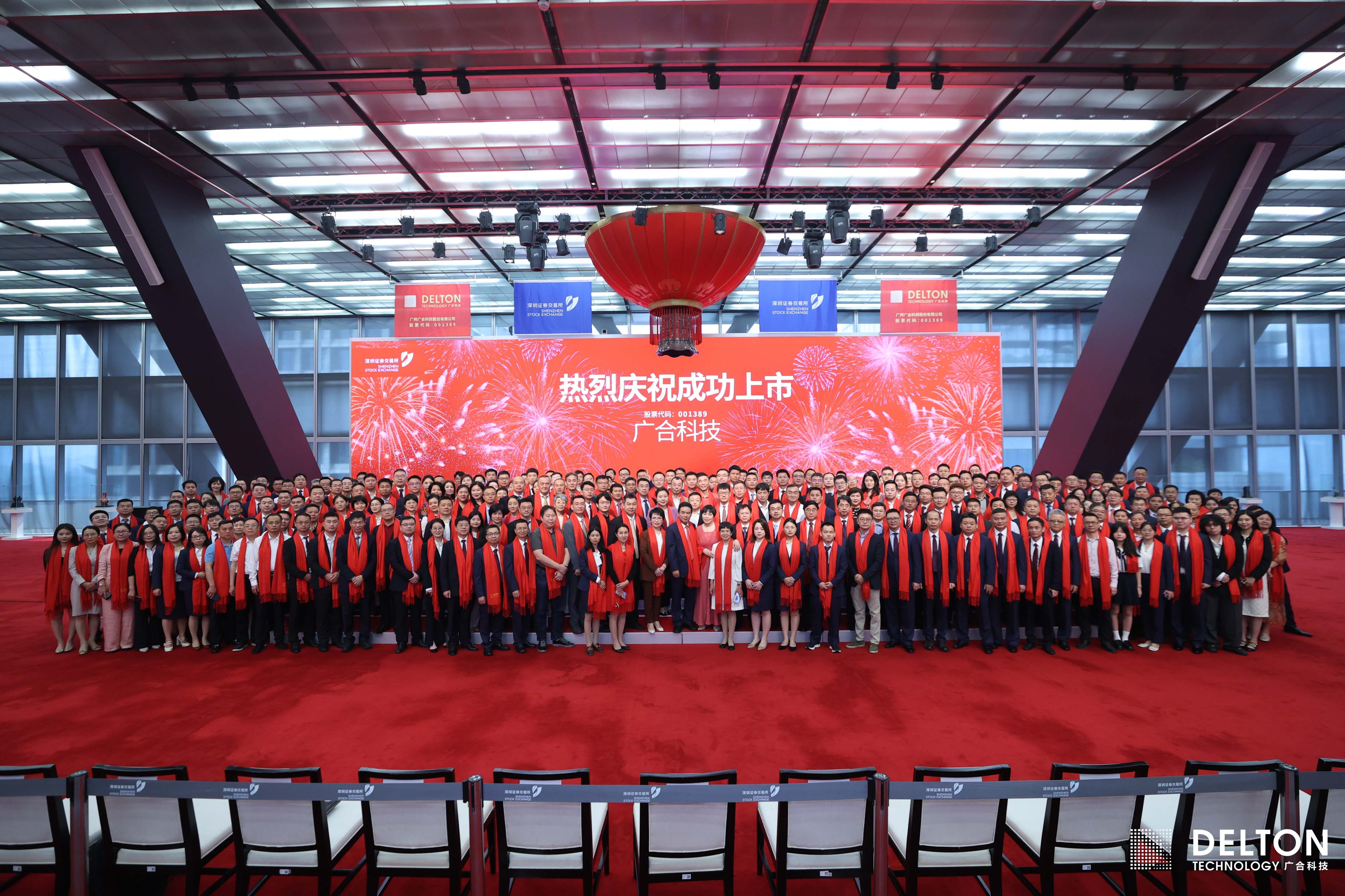 华体会手机平台-华体会（中国）
科技（001389）首次公开发行A股上市活动暨10周...