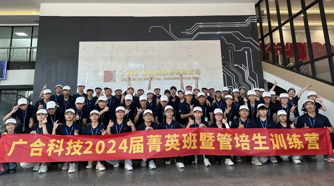 华体会手机平台-华体会（中国）
科技2024届菁英班暨管培生军训拓展全程回顾