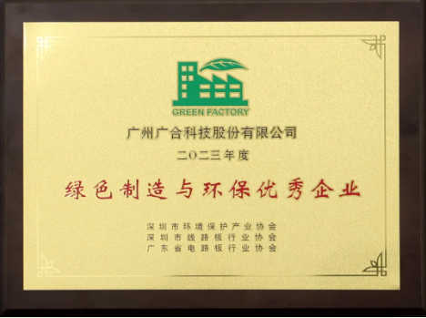华体会手机平台-华体会（中国）
科技荣膺“绿色制造与环保优秀企业”