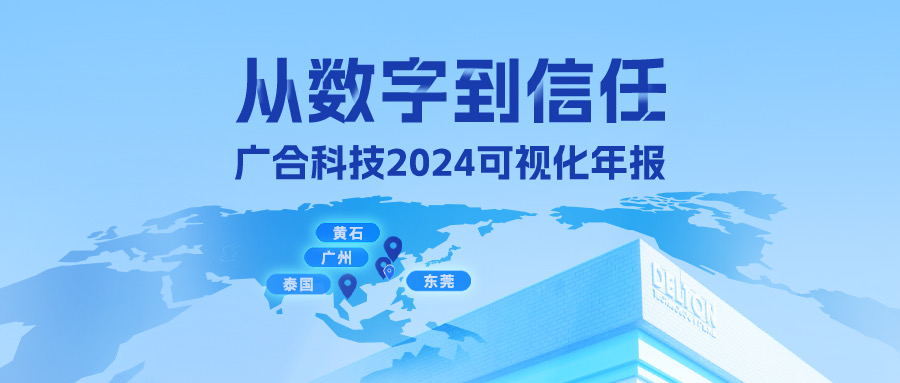 从数字到信任！华体会手机平台-华体会（中国）
科技2024可视化年报