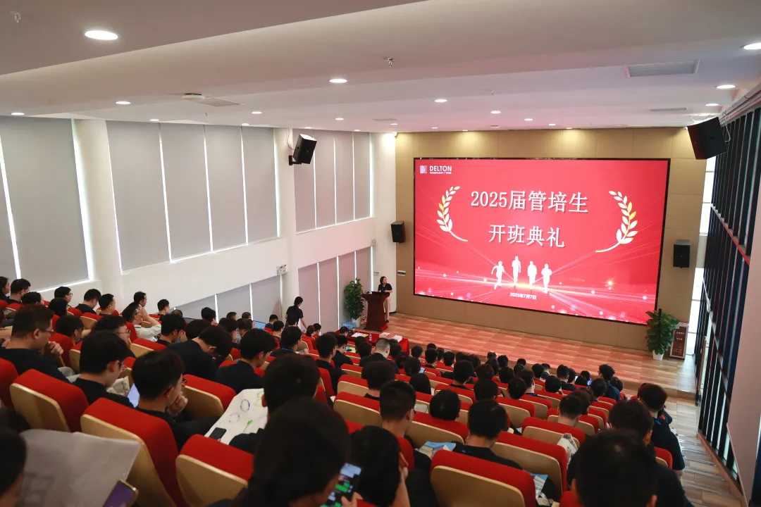青春集结号！华体会手机平台-华体会（中国）
科技2025届管培生训练营活力启幕