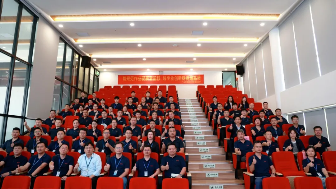 华体会手机平台-华体会（中国）
科技2025年质量活动季启动大会
