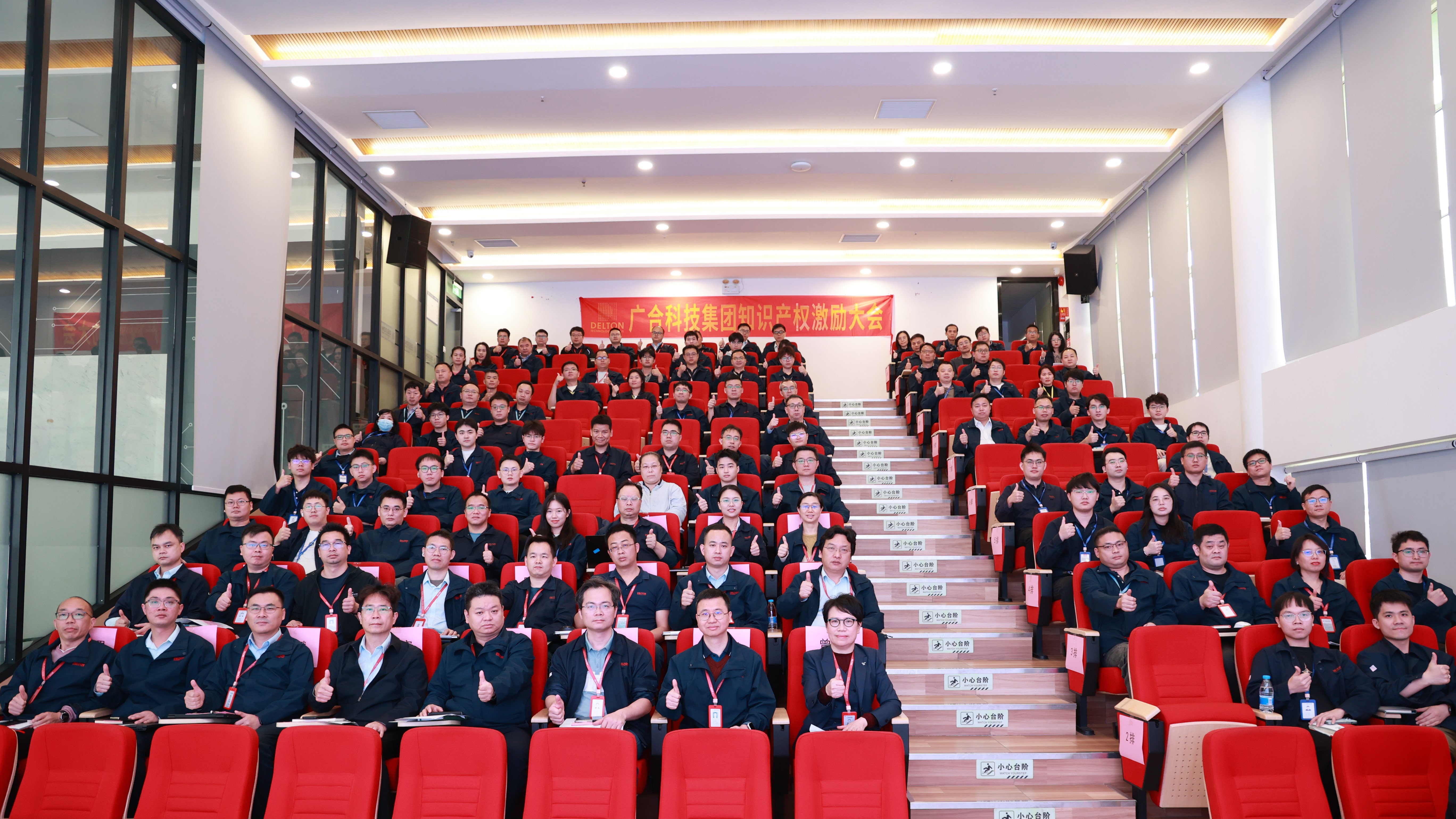 华体会手机平台-华体会（中国）
科技第九届技术论文评审暨冬季知识产权激励大会...