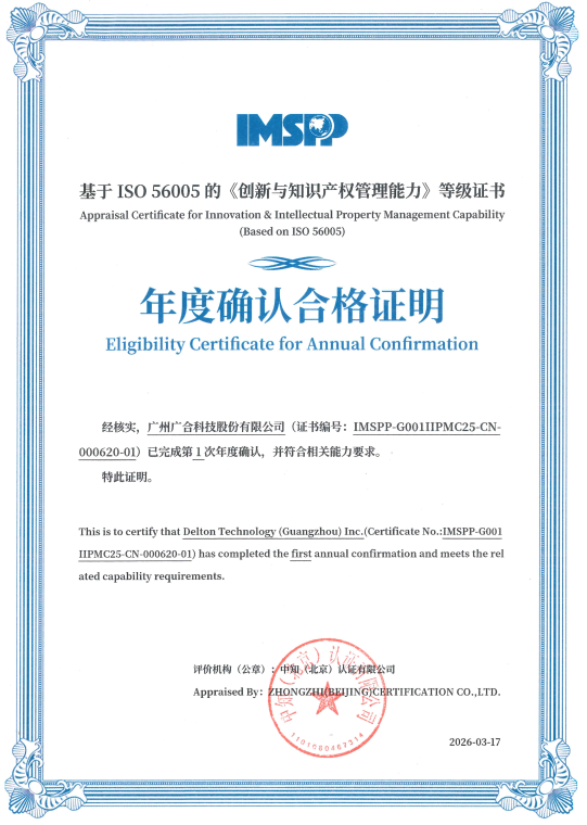华体会手机平台-华体会（中国）
科技通过 ISO 56005 年度确认