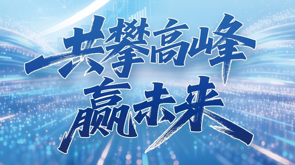 华体会手机平台-华体会（中国）
科技2025年年度报告