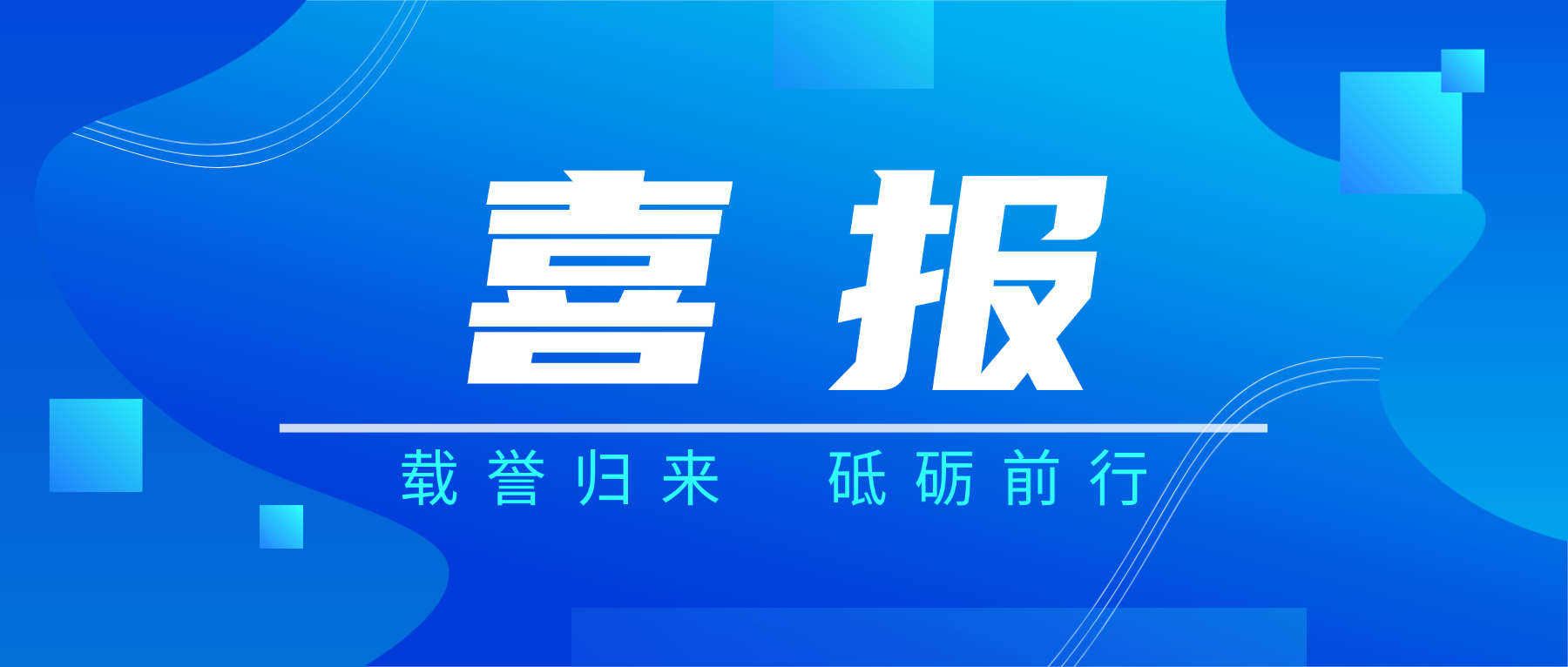 载誉而归！华体会手机平台-华体会（中国）
科技闪耀2026春季国际PCB技术/信息论坛