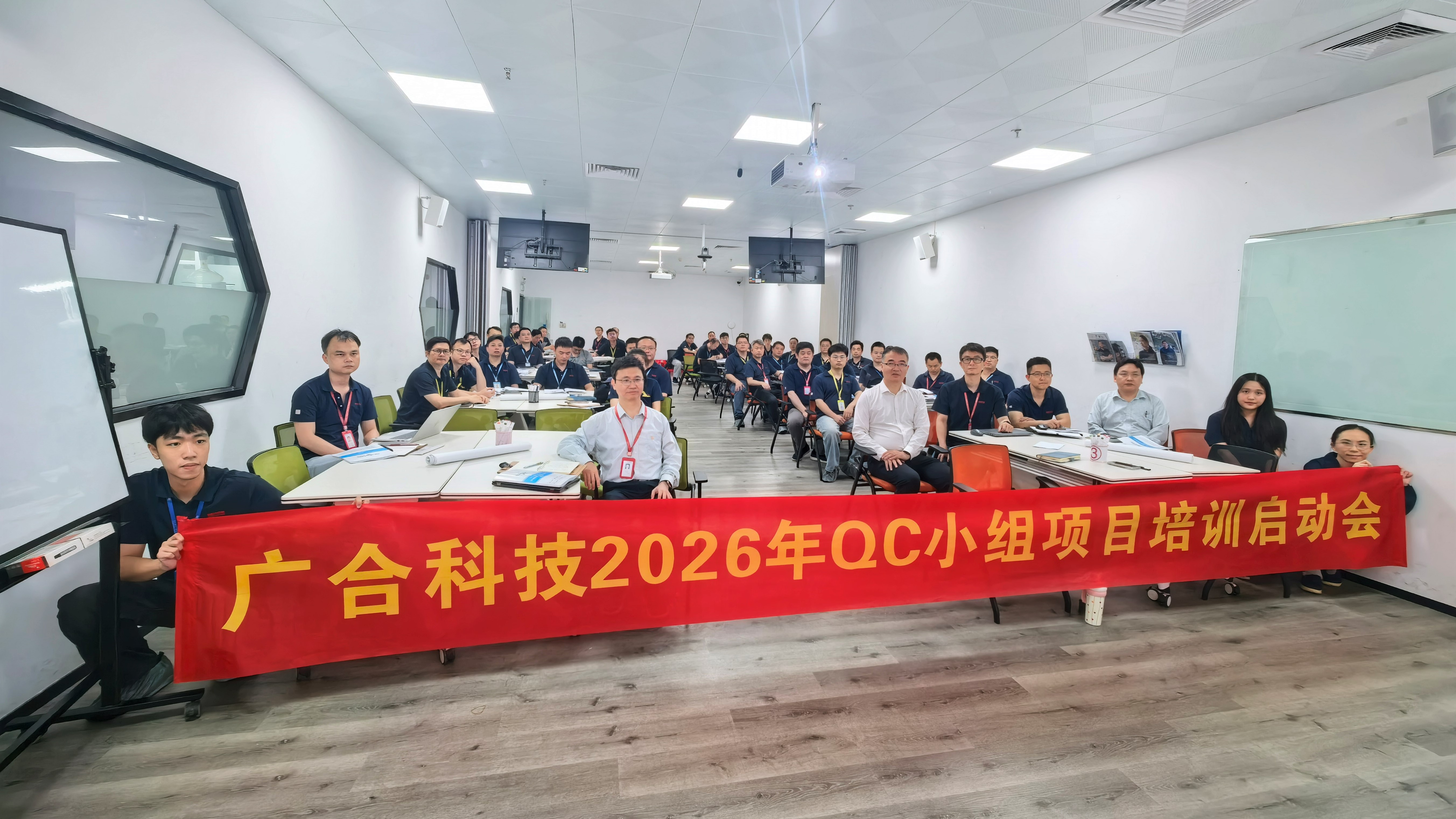 华体会手机平台-华体会（中国）
科技“QC小组运作实务专项培训”正式启动