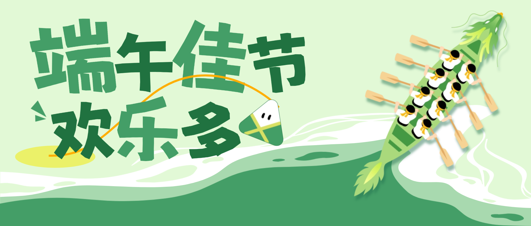 粽叶飘香 情暖华体会手机平台-华体会（中国）
——华体会手机平台-华体会（中国）
科技2026年端午节活动